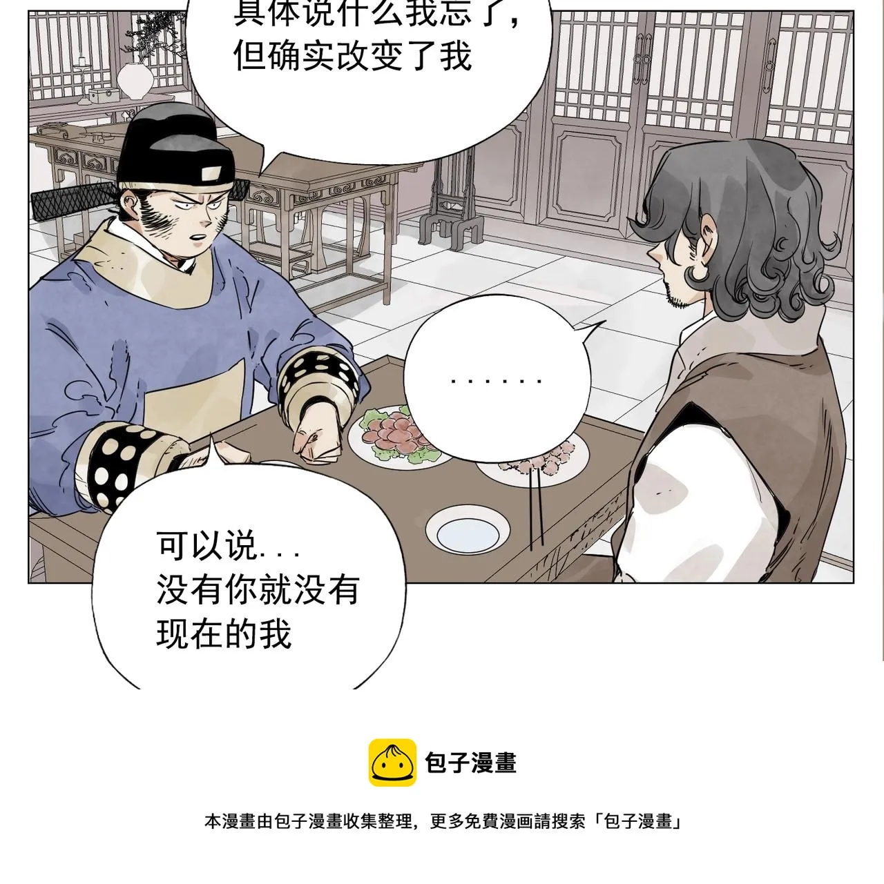 第150话 友谊 第41页