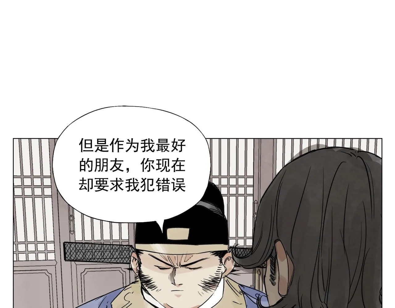 第150话 友谊 第43页