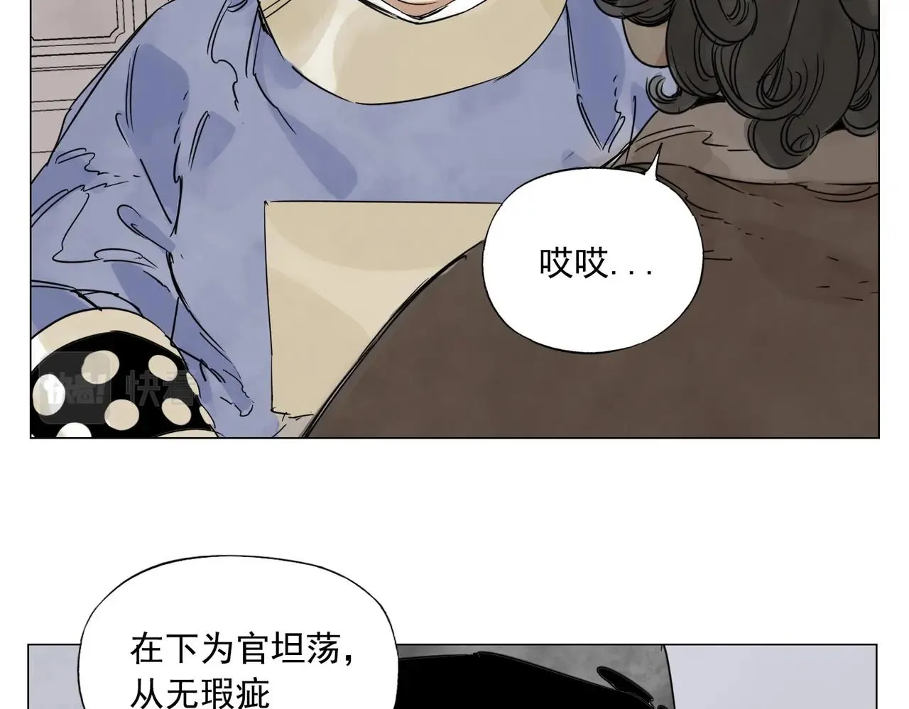 第150话 友谊 第44页