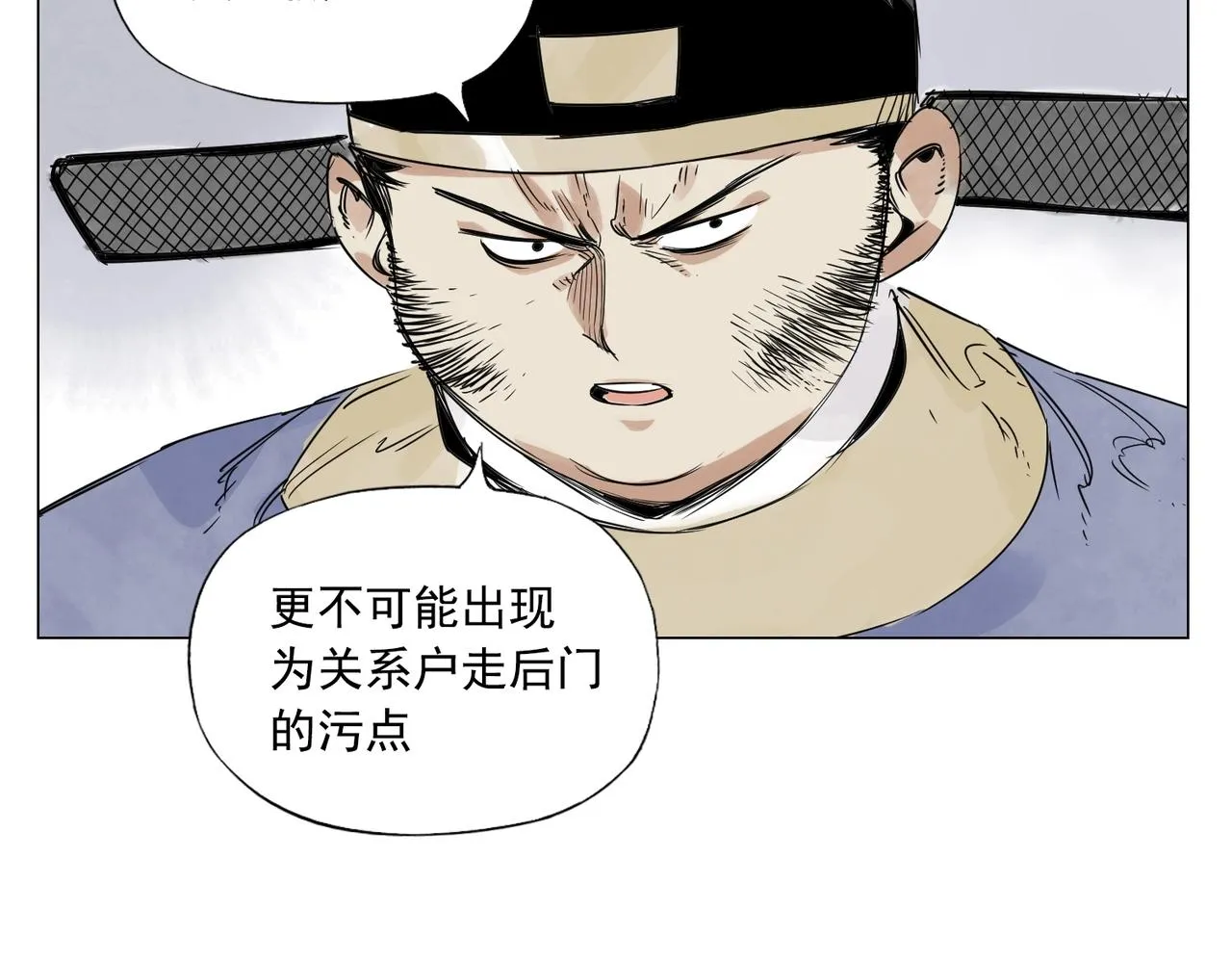 第150话 友谊 第45页