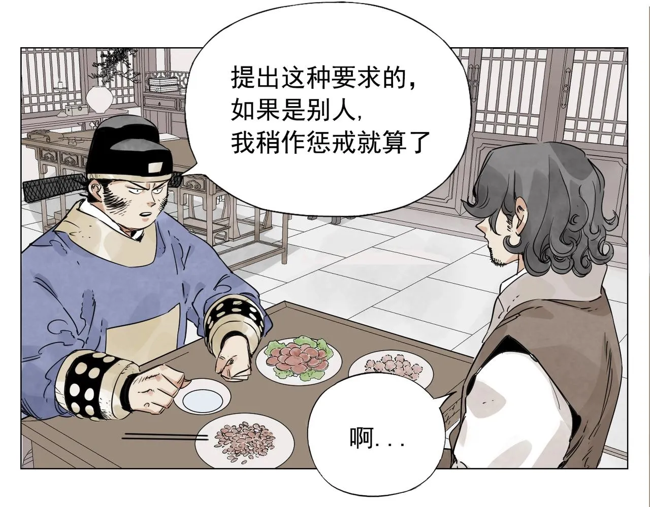 第150话 友谊 第46页