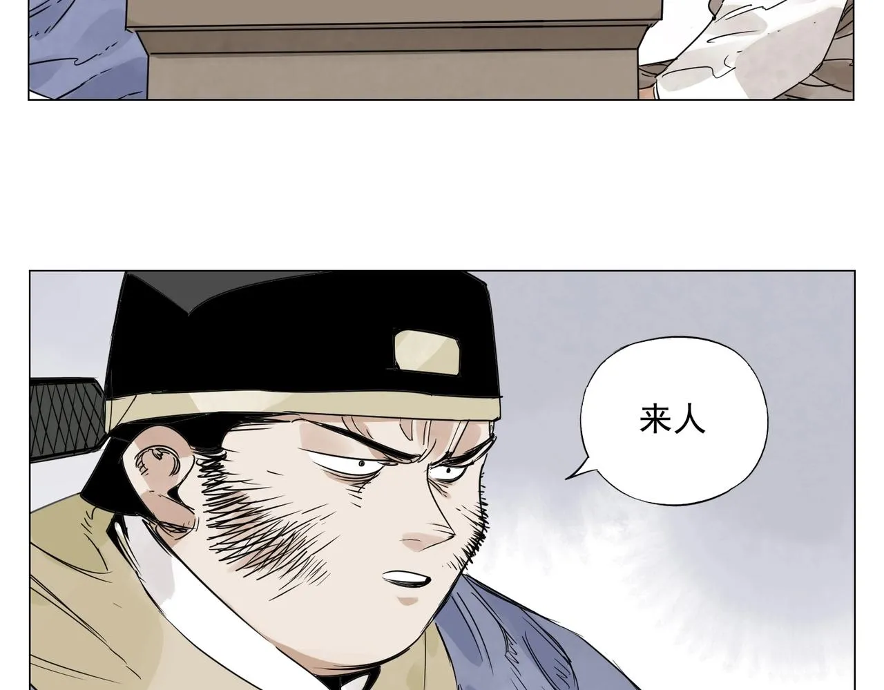 第150话 友谊 第48页