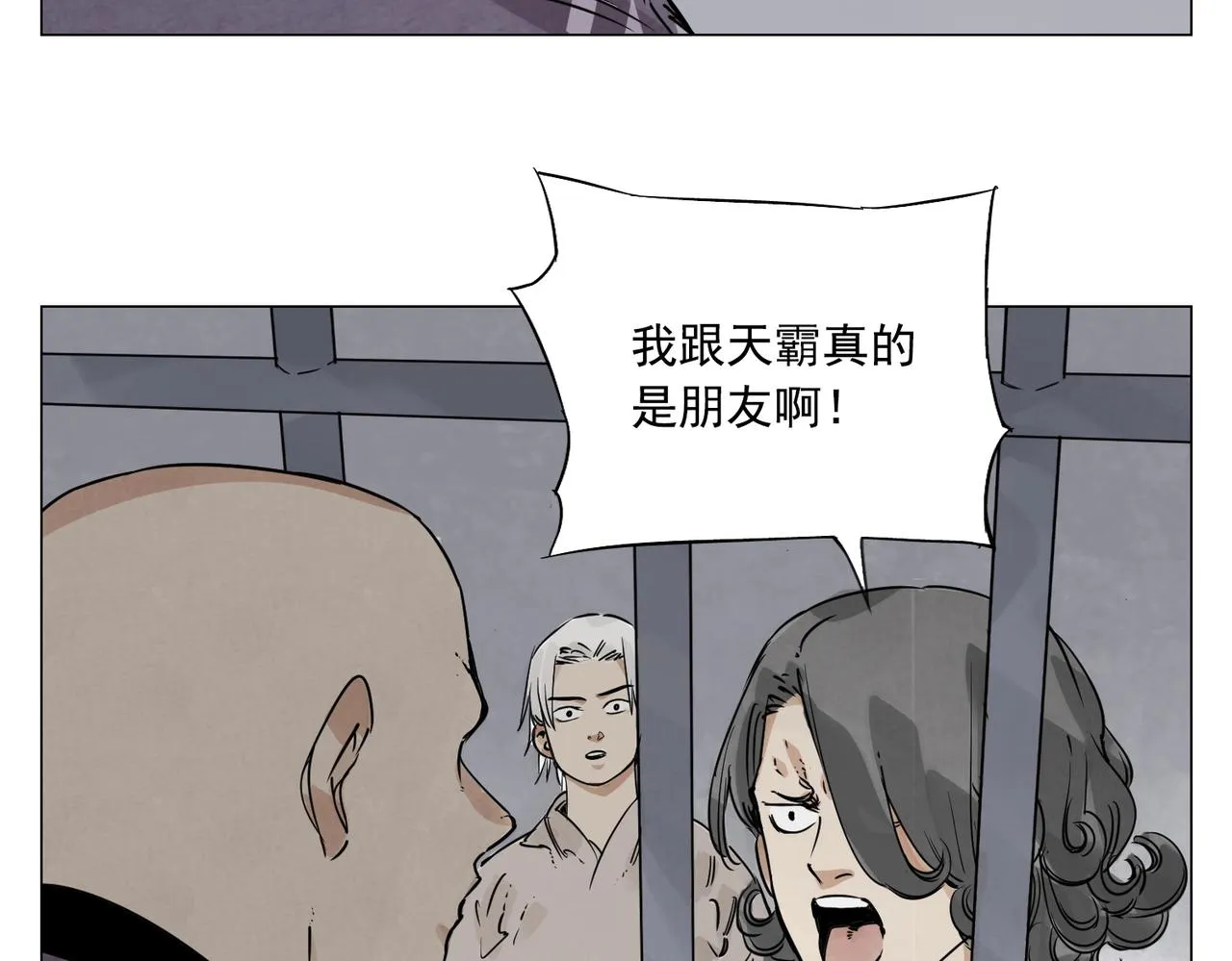 第150话 友谊 第56页