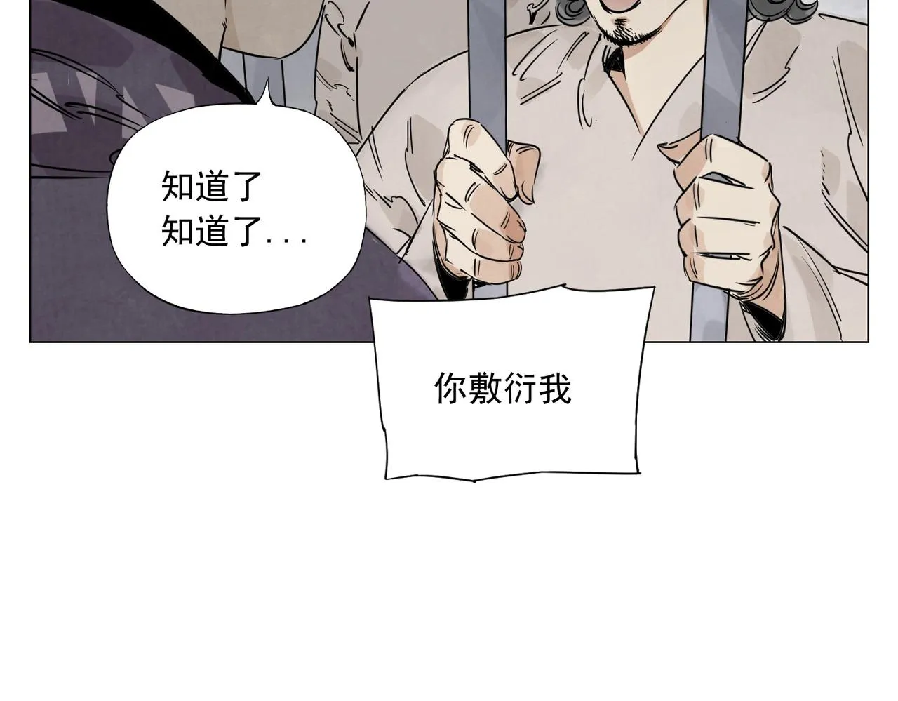 第150话 友谊 第57页