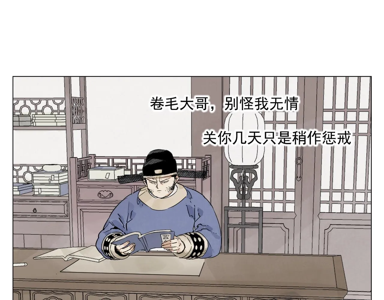第150话 友谊 第58页