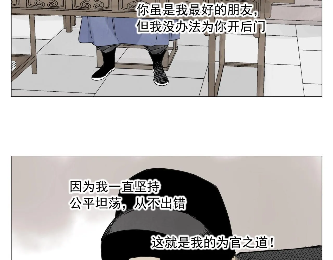 第150话 友谊 第59页