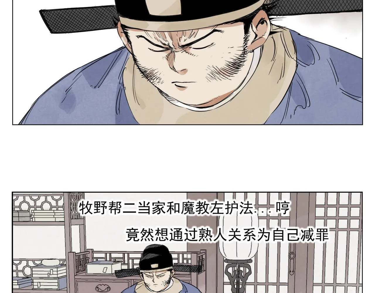 第150话 友谊 第60页