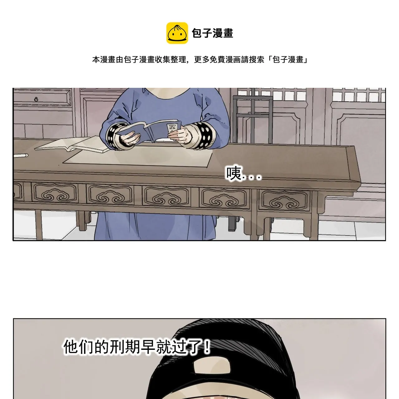 第150话 友谊 第61页