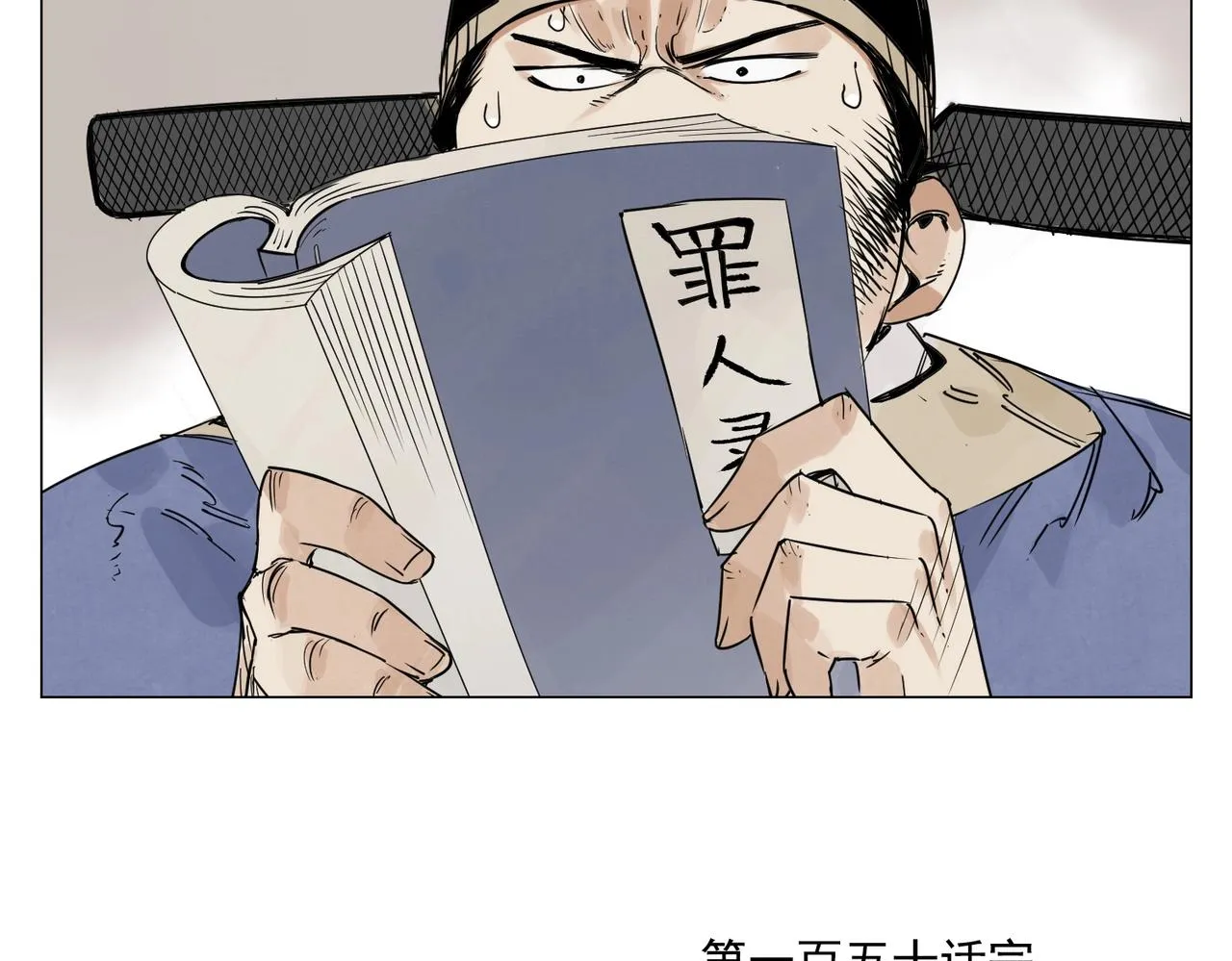 第150话 友谊 第62页
