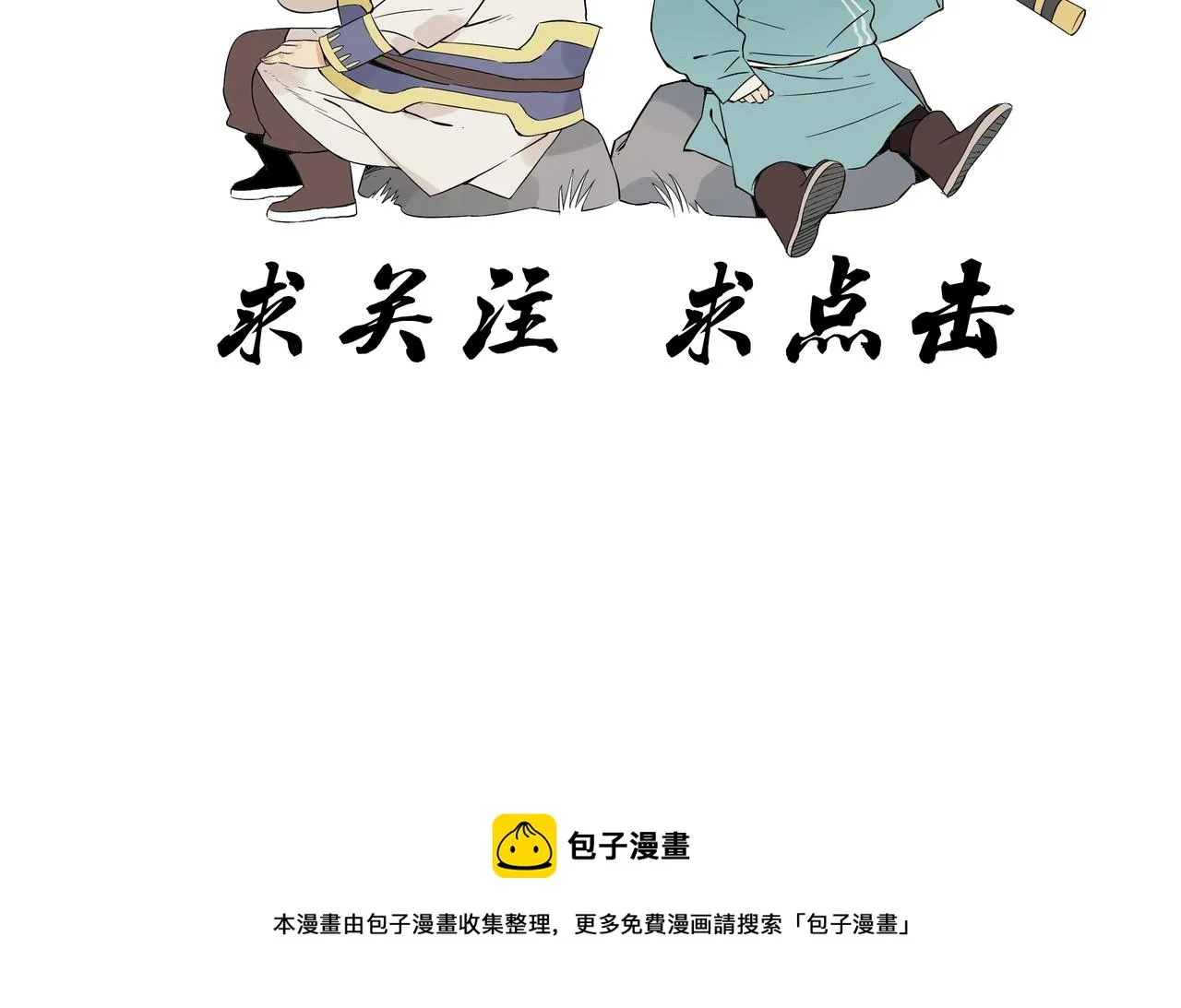第150话 友谊 第65页