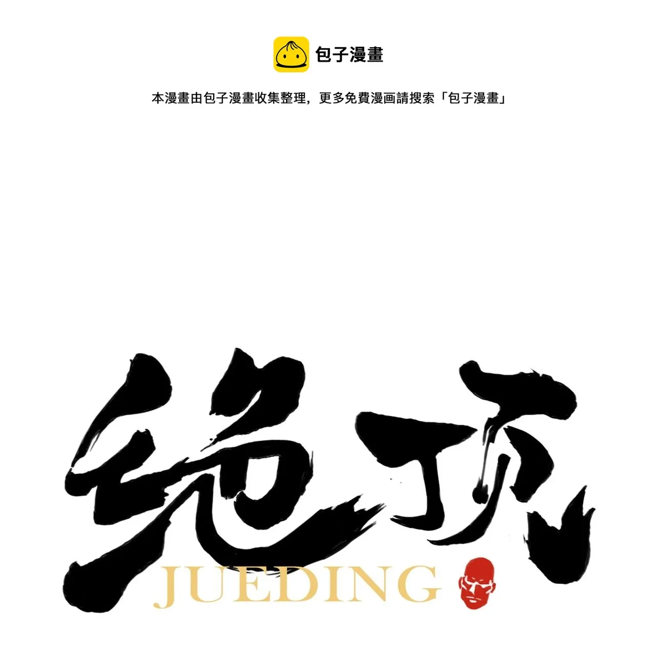 第149话 技能 第1页
