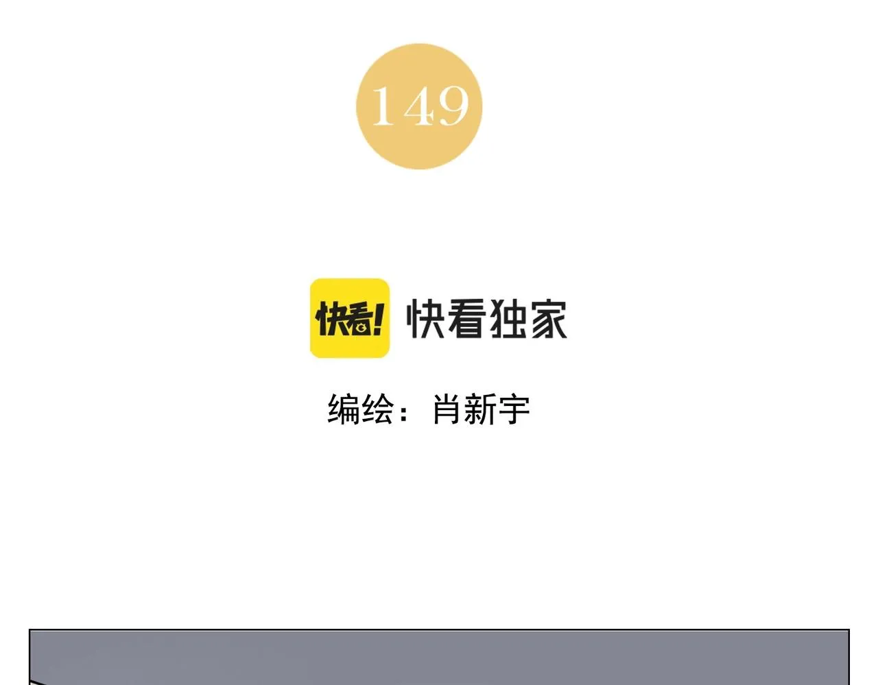 第149话 技能 第2页