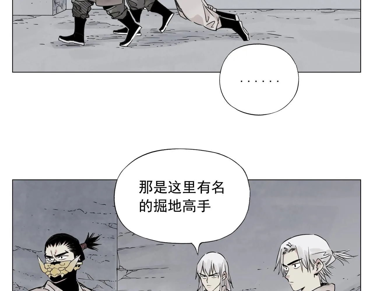 第149话 技能 第5页