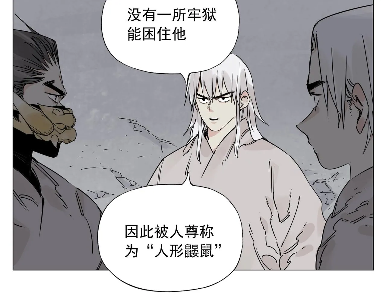 第149话 技能 第7页