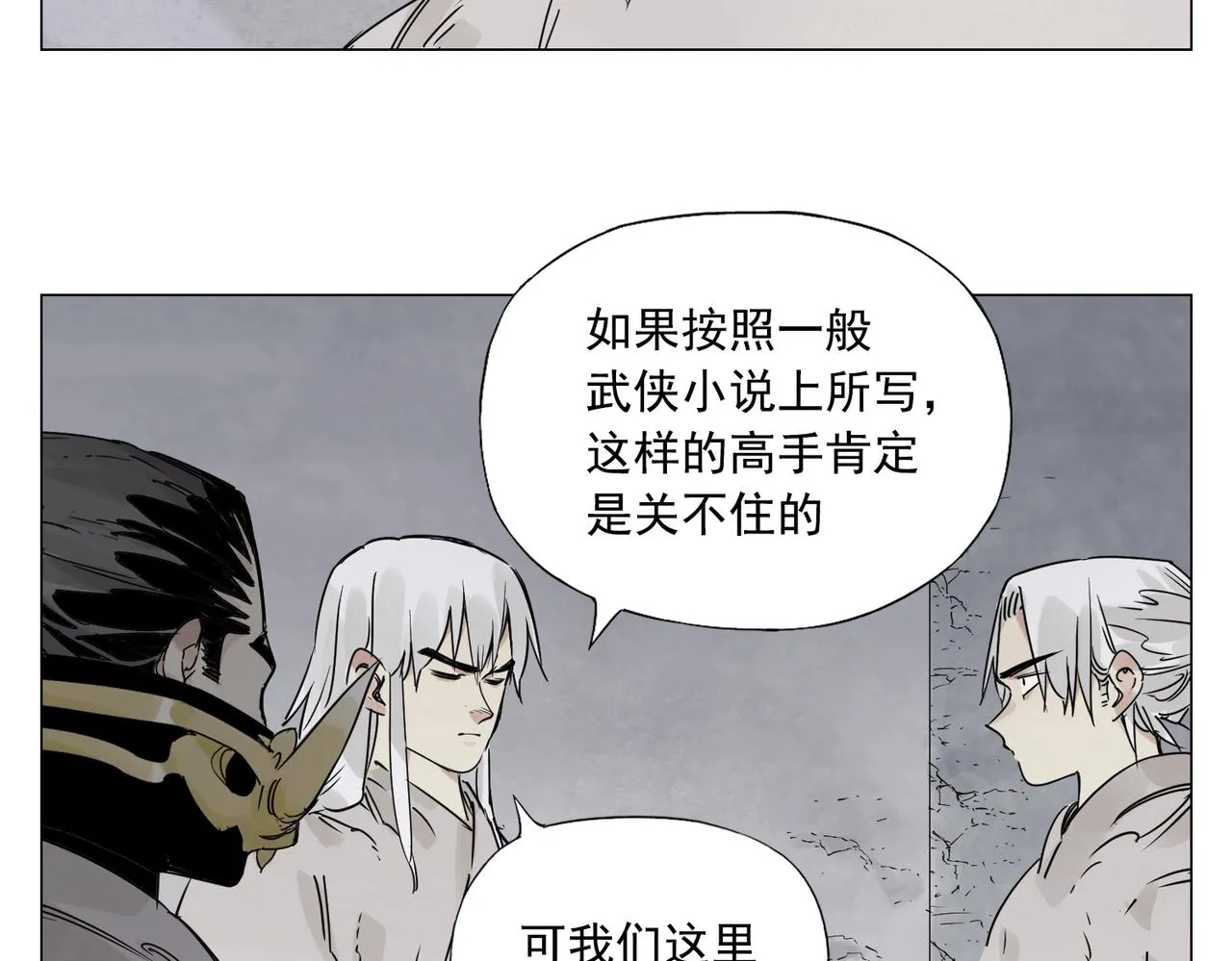 第149话 技能 第9页