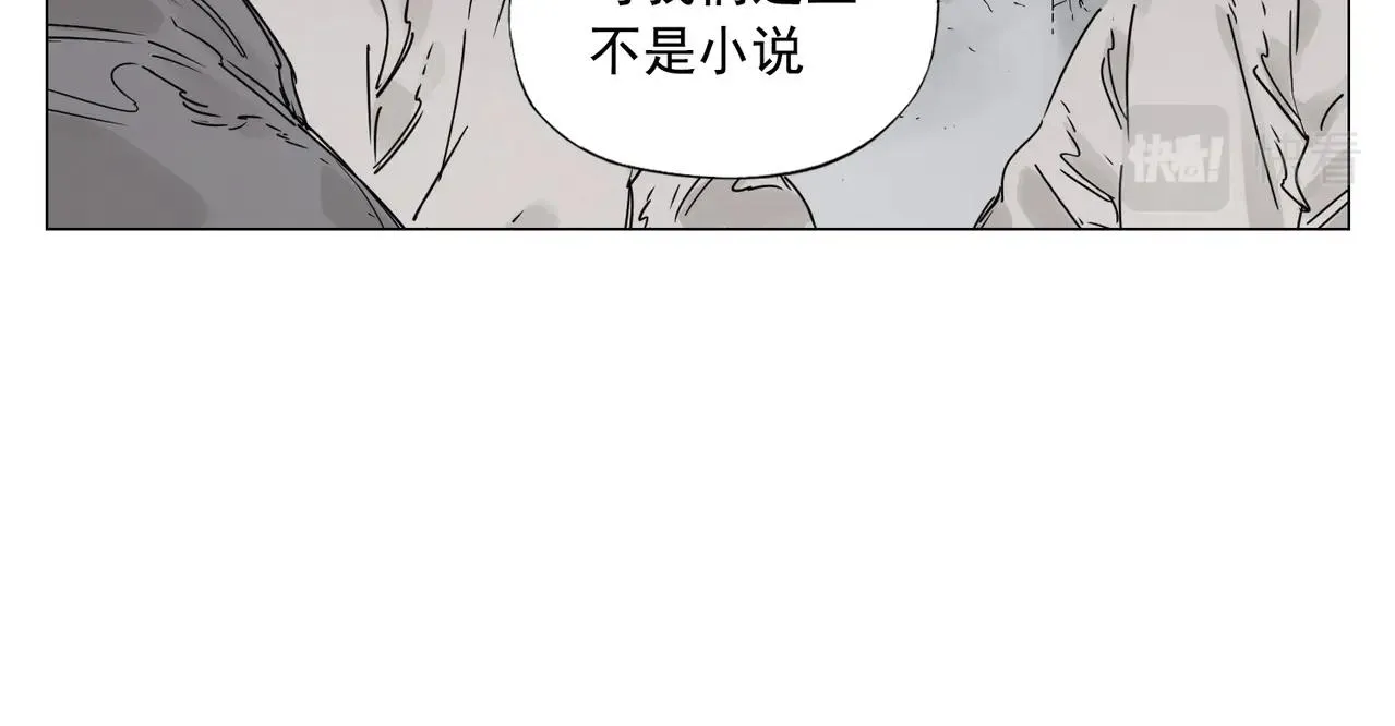 第149话 技能 第10页