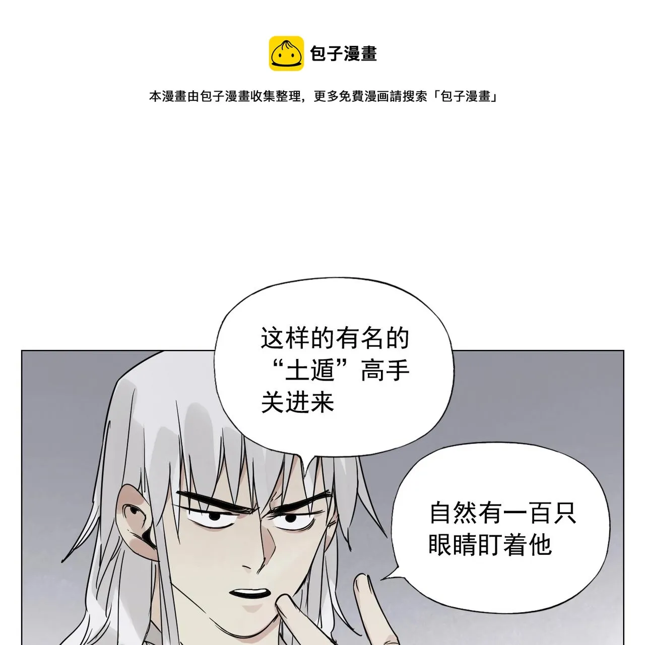 第149话 技能 第11页