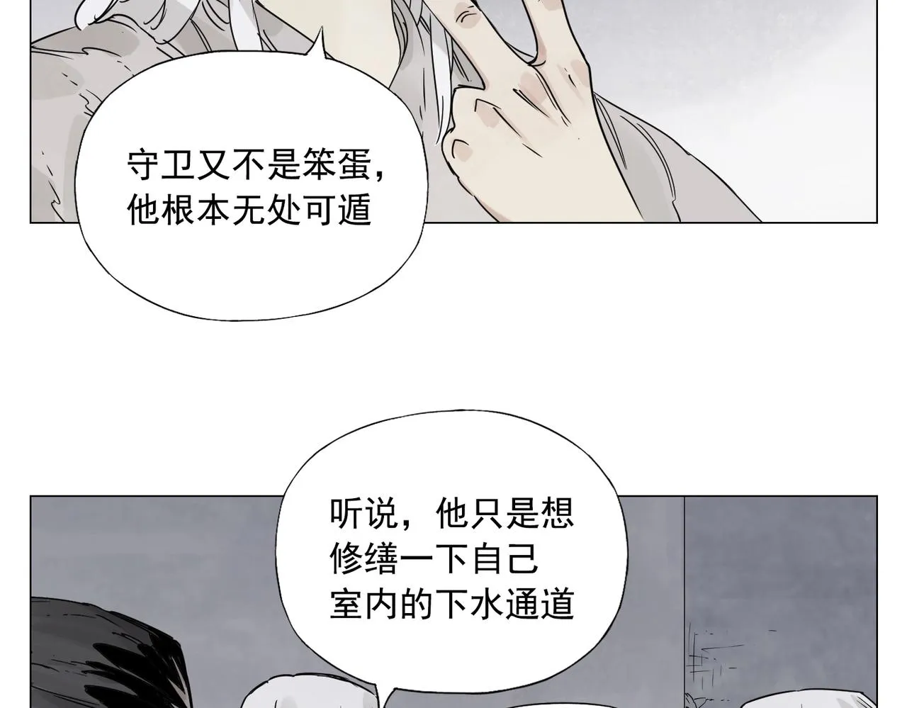 第149话 技能 第12页