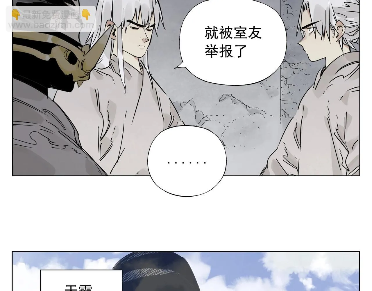 第149话 技能 第13页