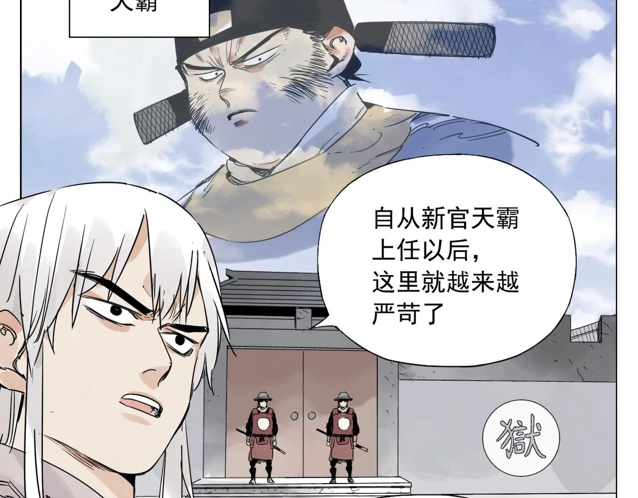 第149话 技能 第14页