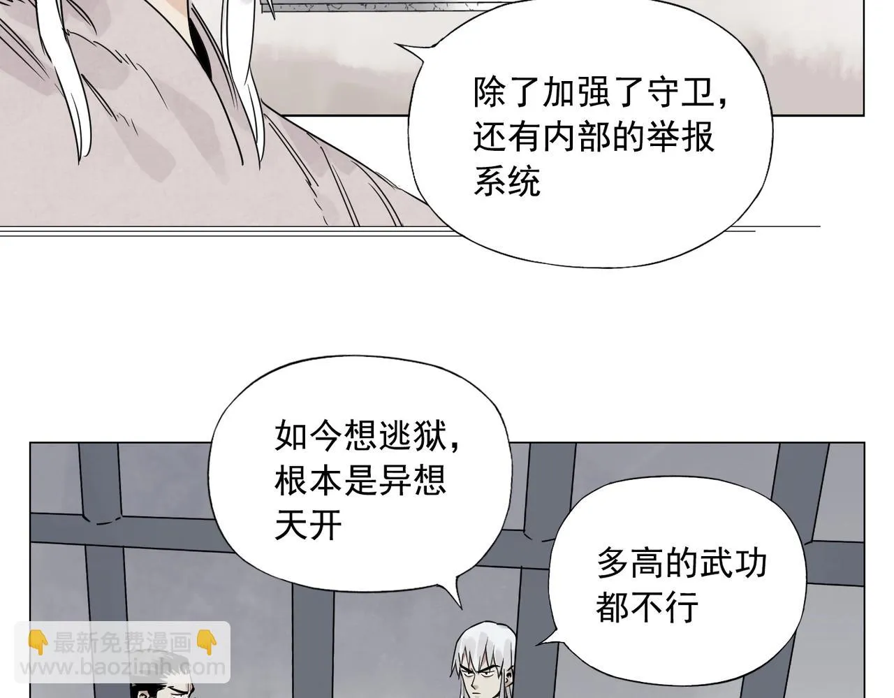 第149话 技能 第15页
