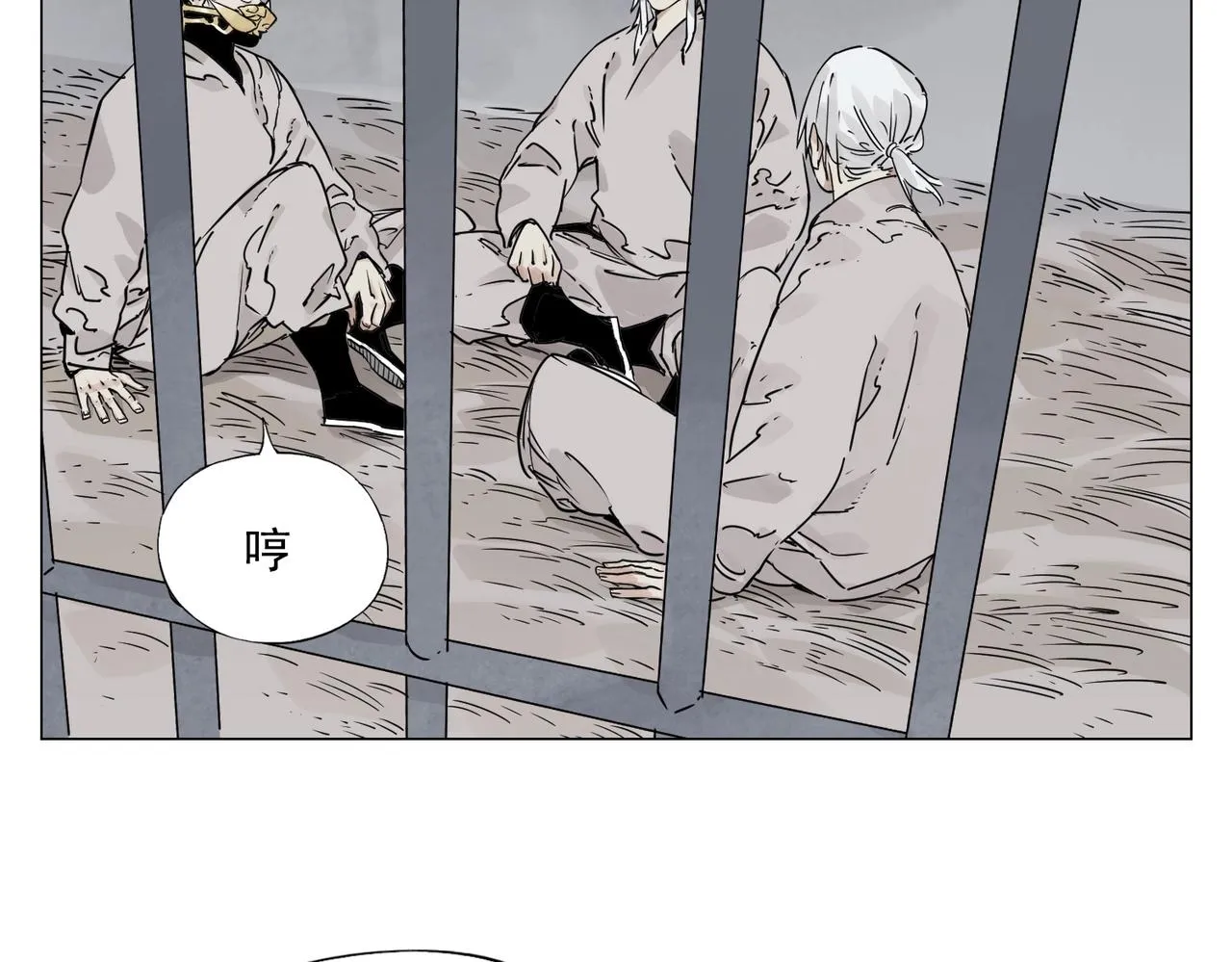 第149话 技能 第16页