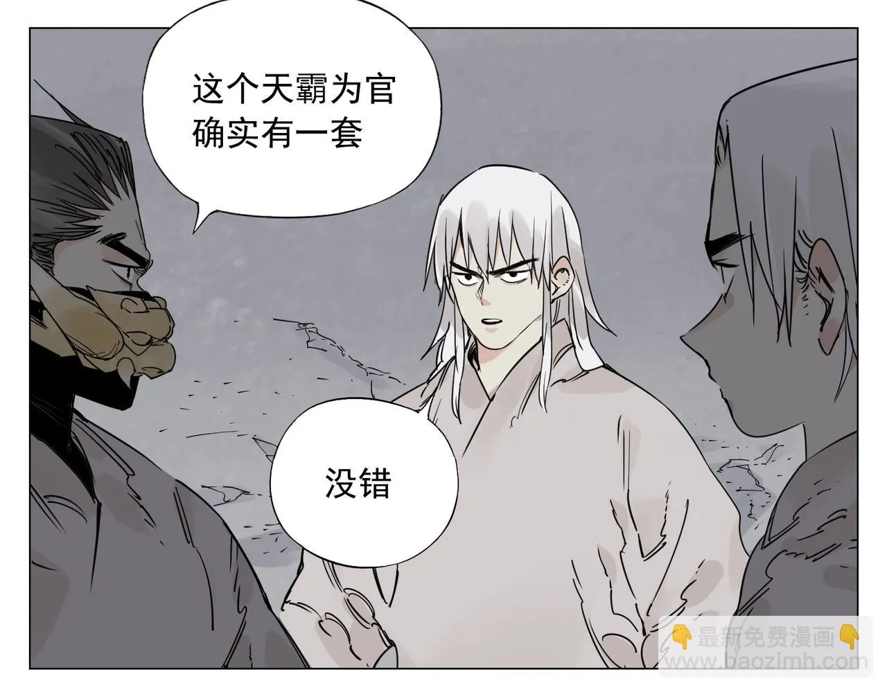 第149话 技能 第17页