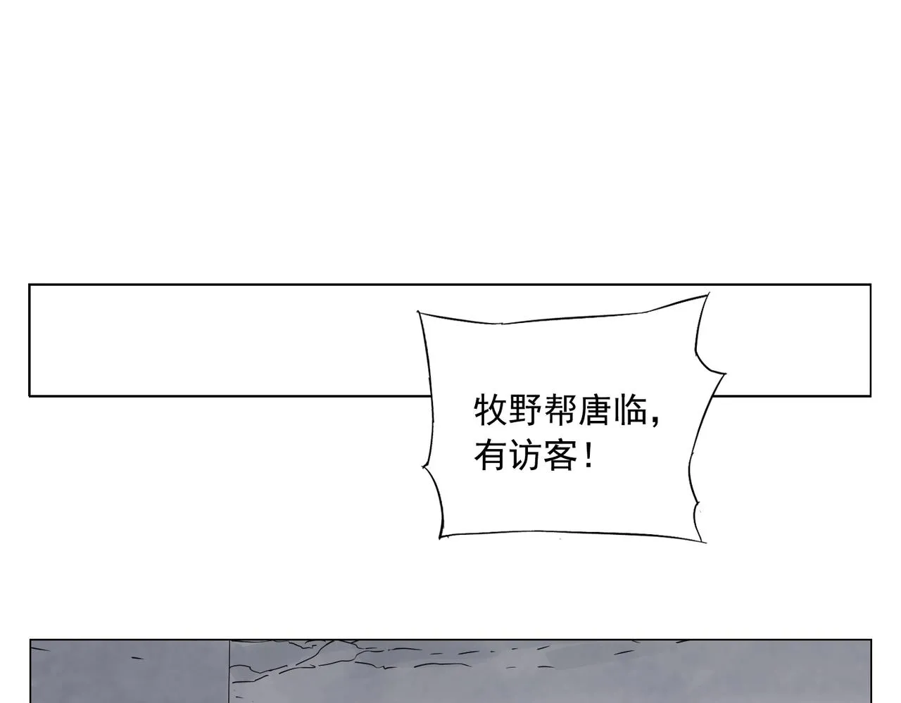 第149话 技能 第18页