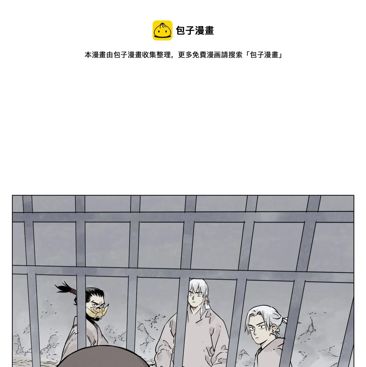 第149话 技能 第21页