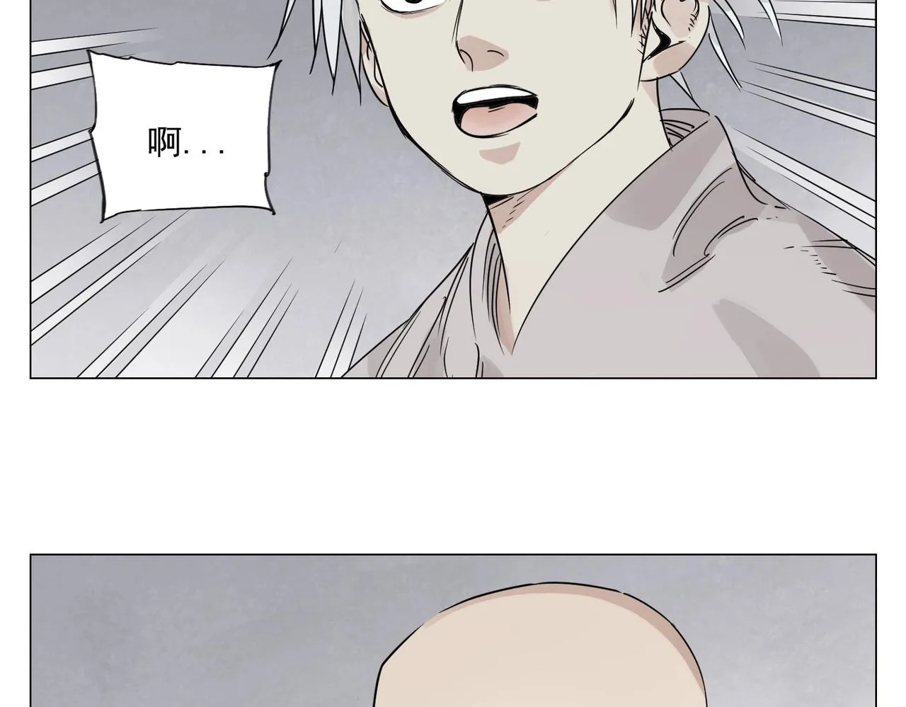 第149话 技能 第23页