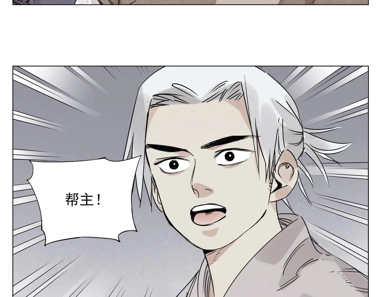 第149话 技能 第27页