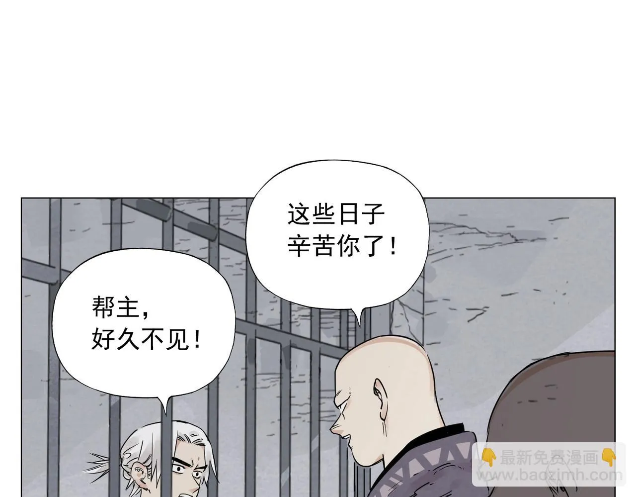 第149话 技能 第29页
