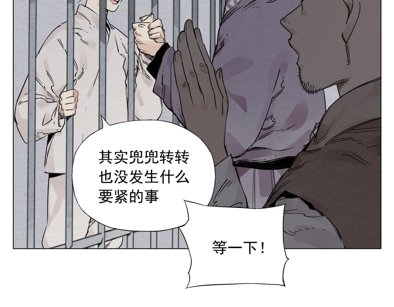 第149话 技能 第30页