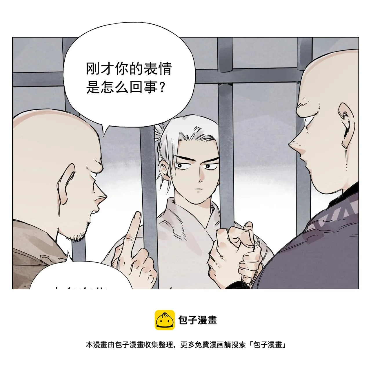 第149话 技能 第31页