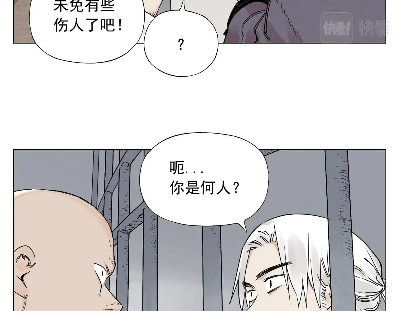 第149话 技能 第32页