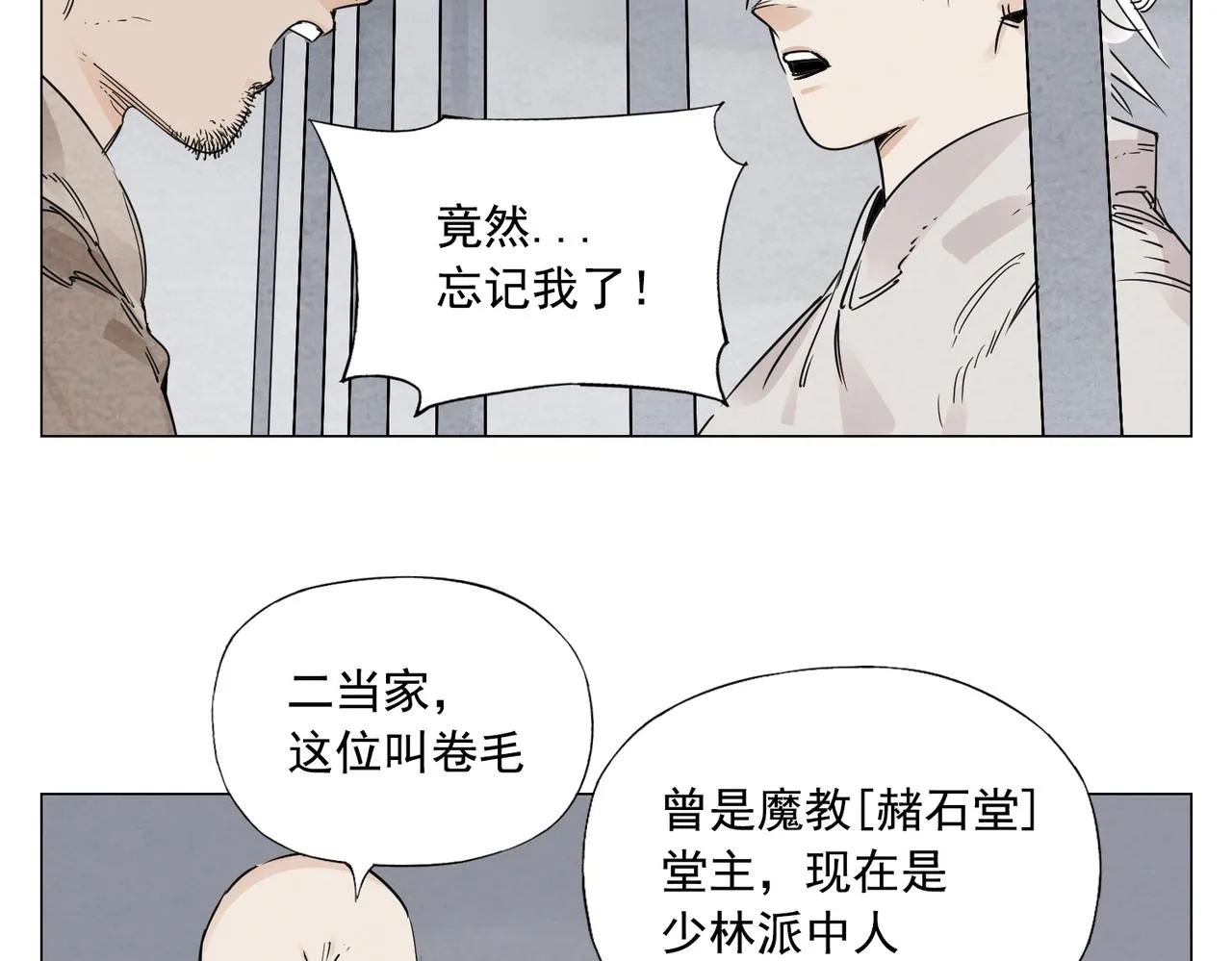 第149话 技能 第33页