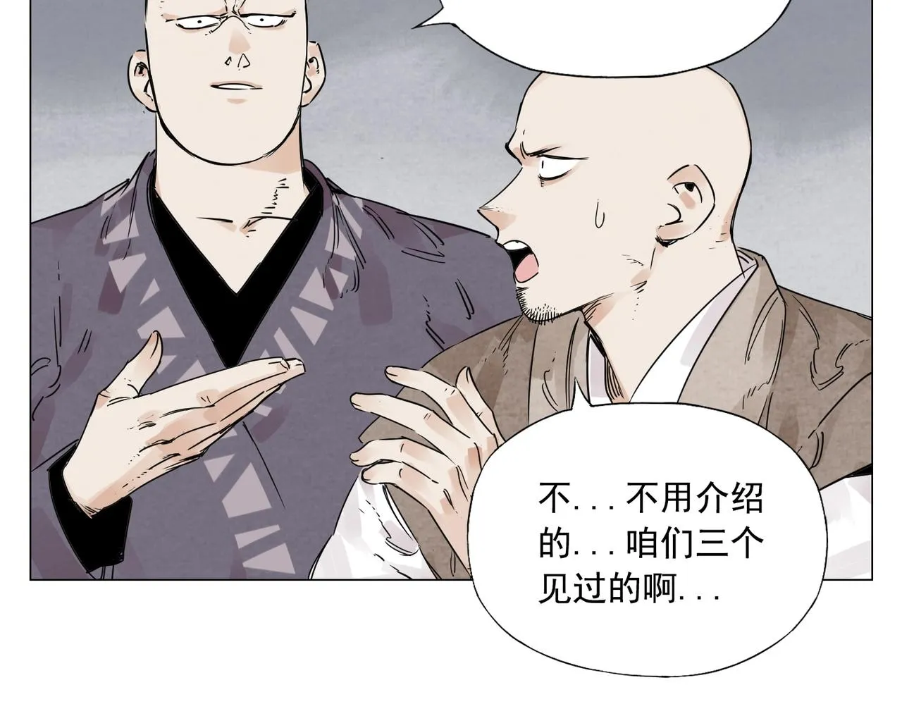 第149话 技能 第34页