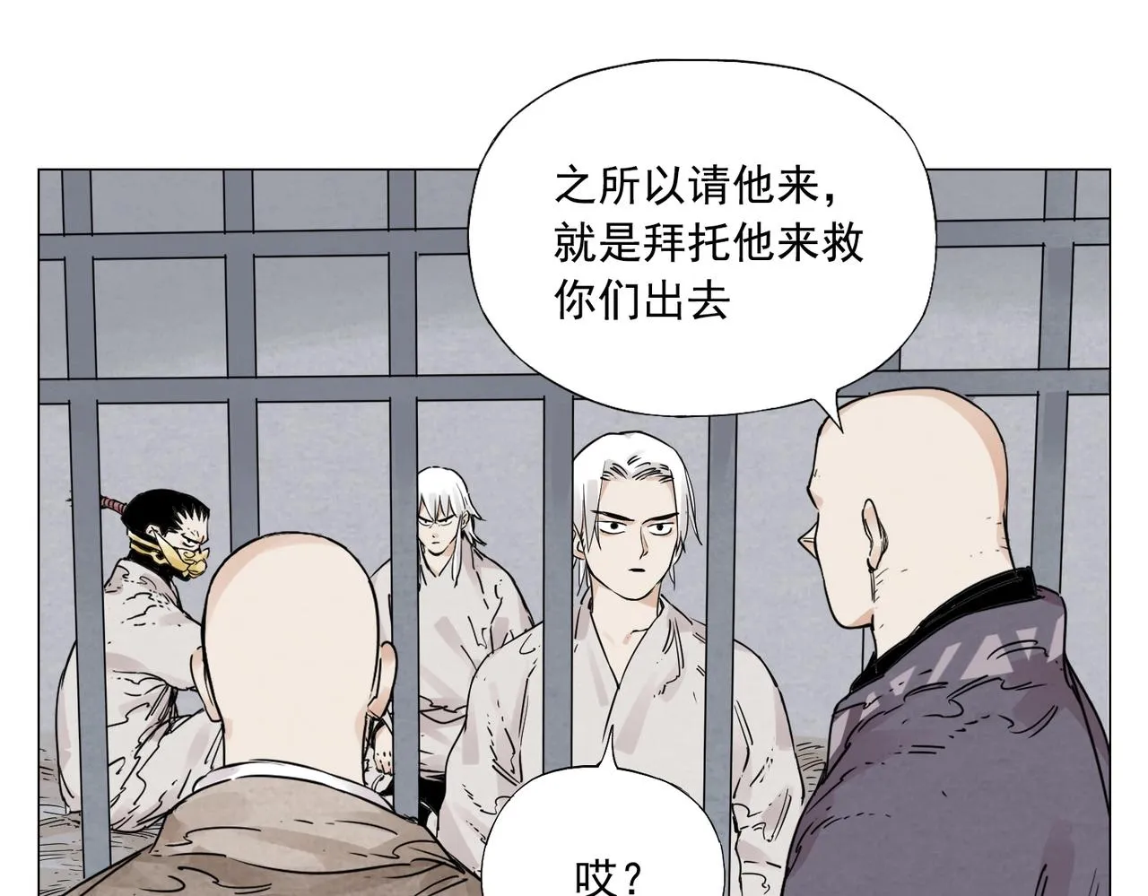 第149话 技能 第35页
