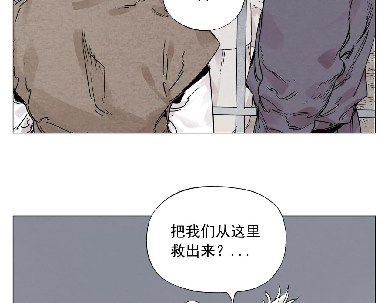 第149话 技能 第36页