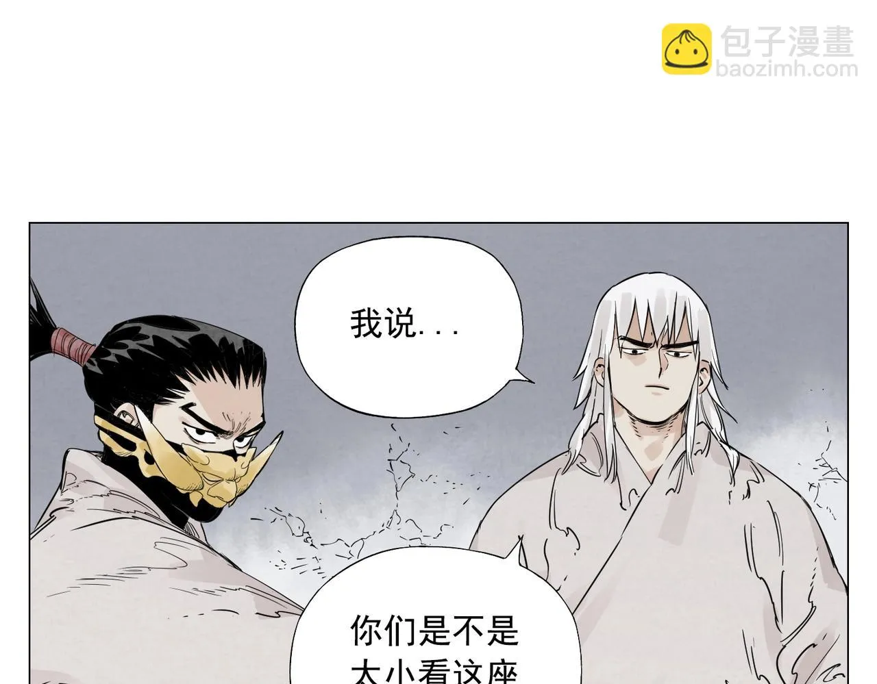 第149话 技能 第39页