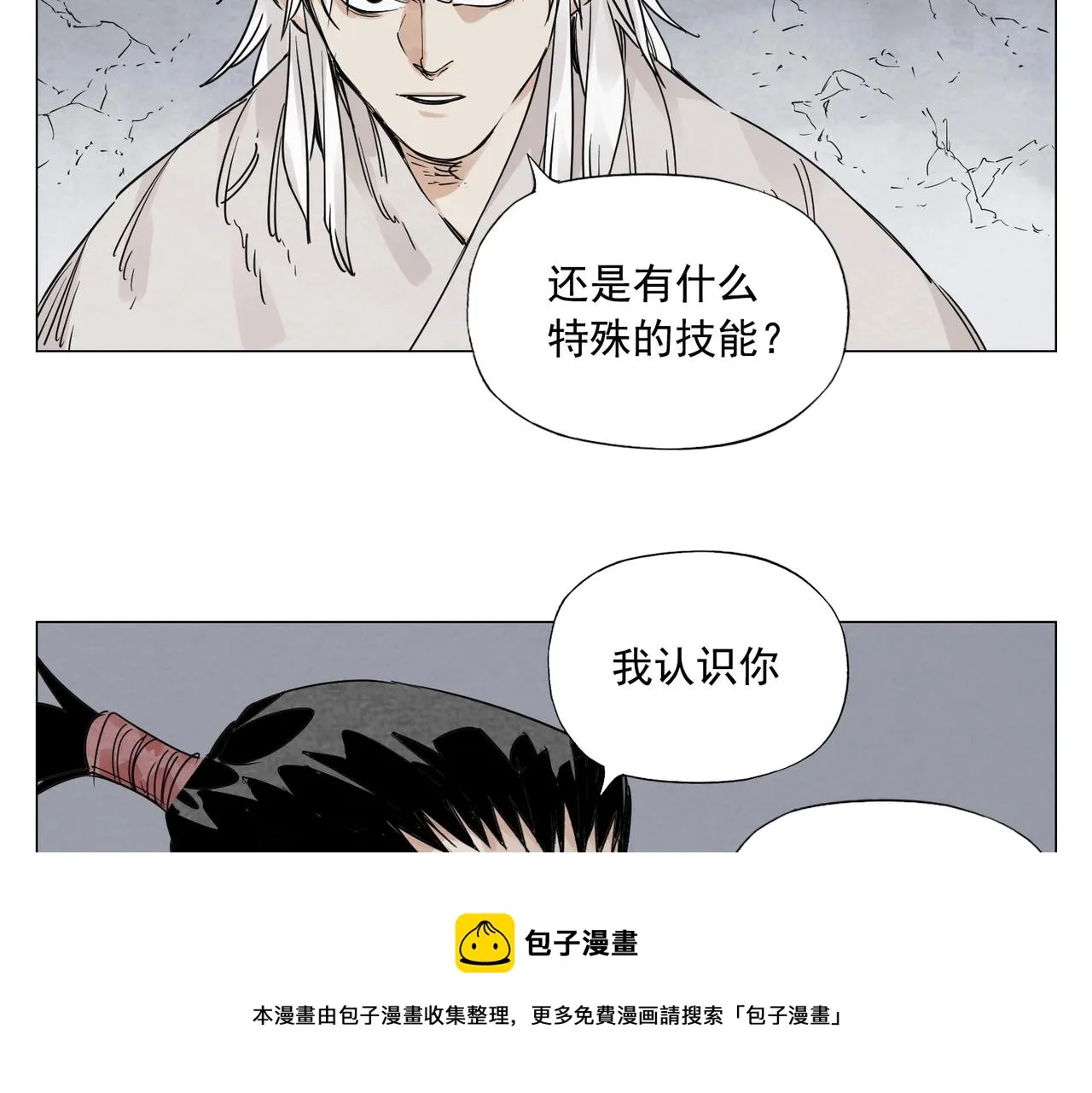 第149话 技能 第41页