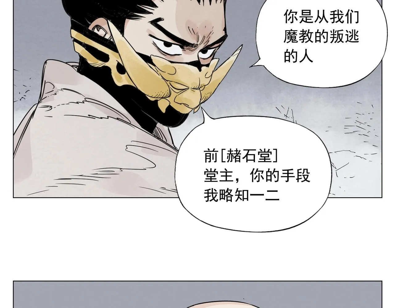 第149话 技能 第42页