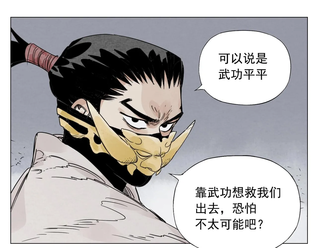 第149话 技能 第44页