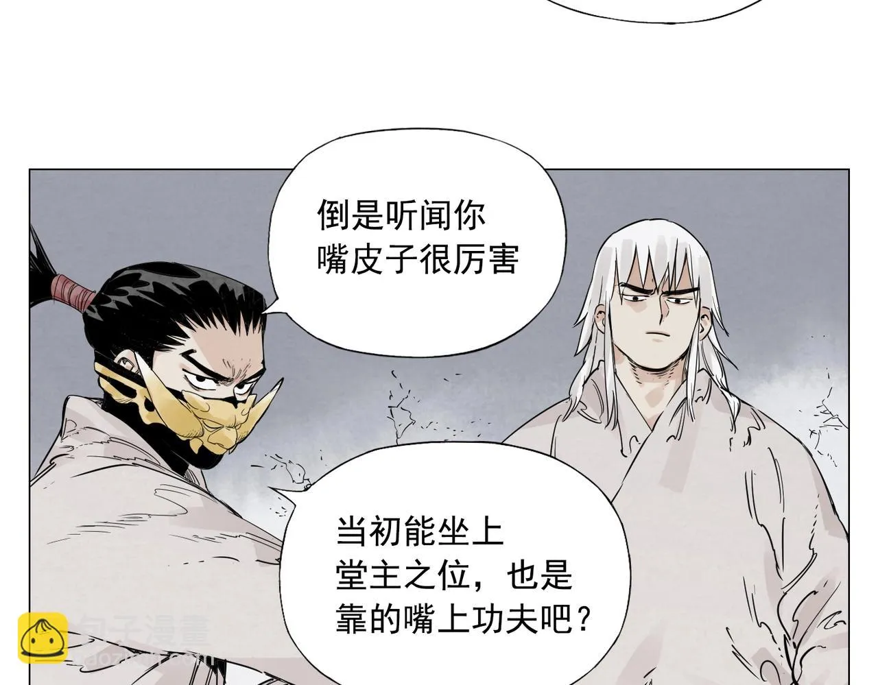 第149话 技能 第45页