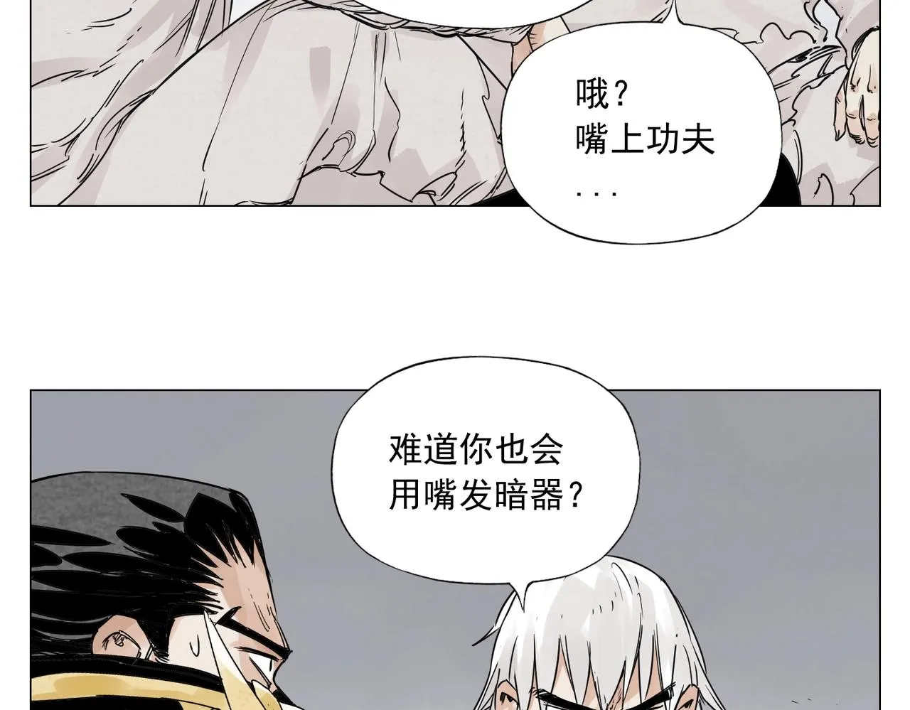 第149话 技能 第46页