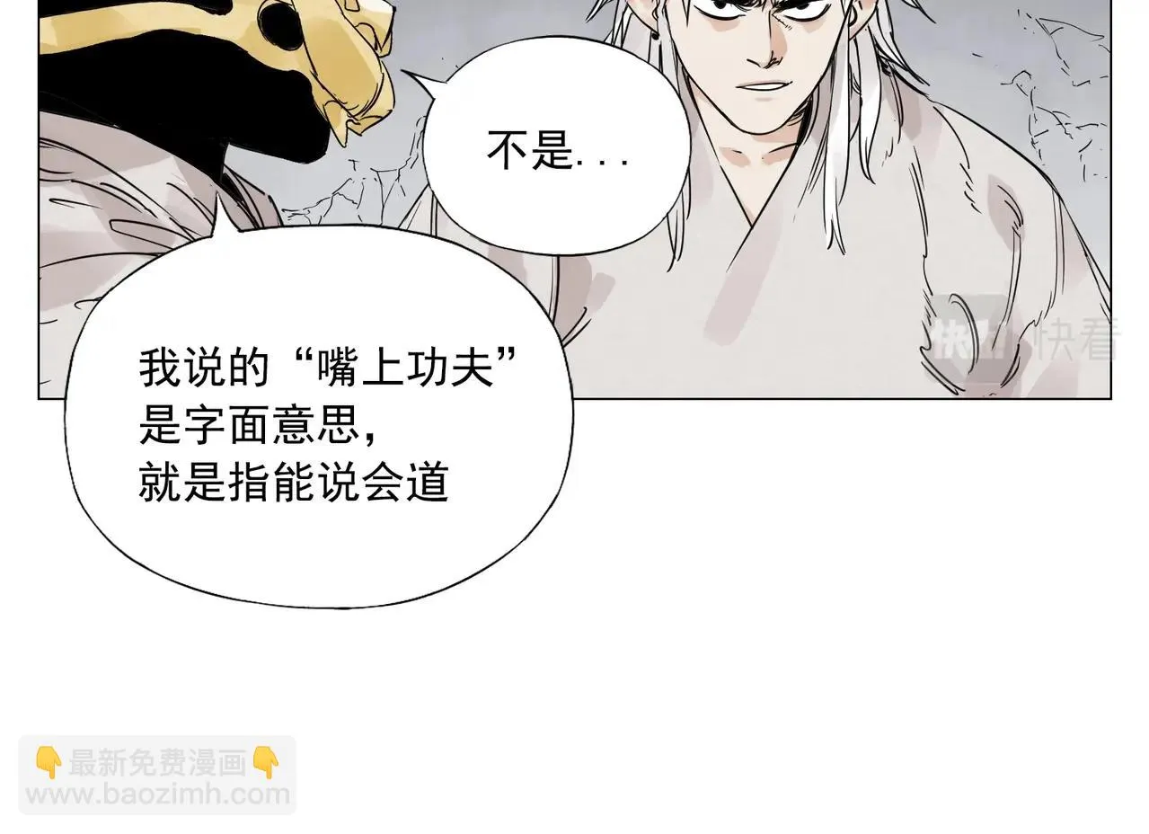 第149话 技能 第47页