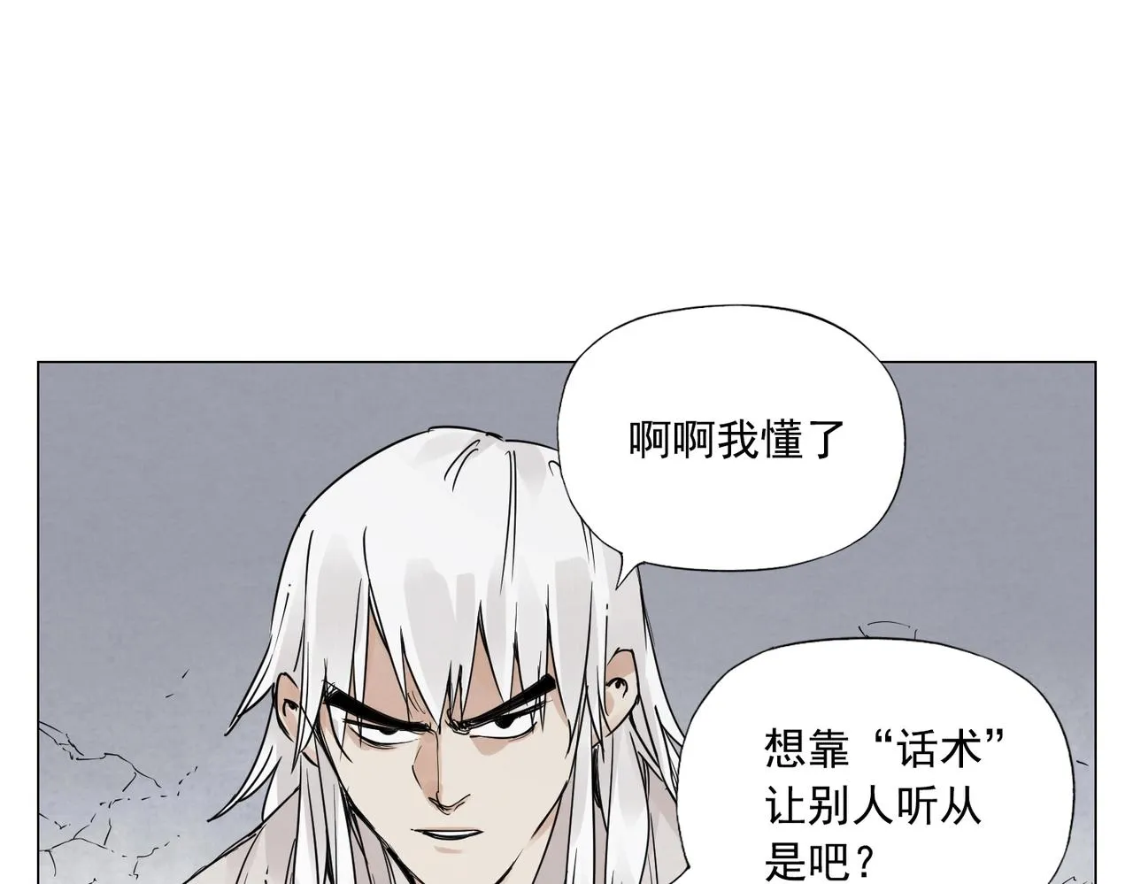 第149话 技能 第48页