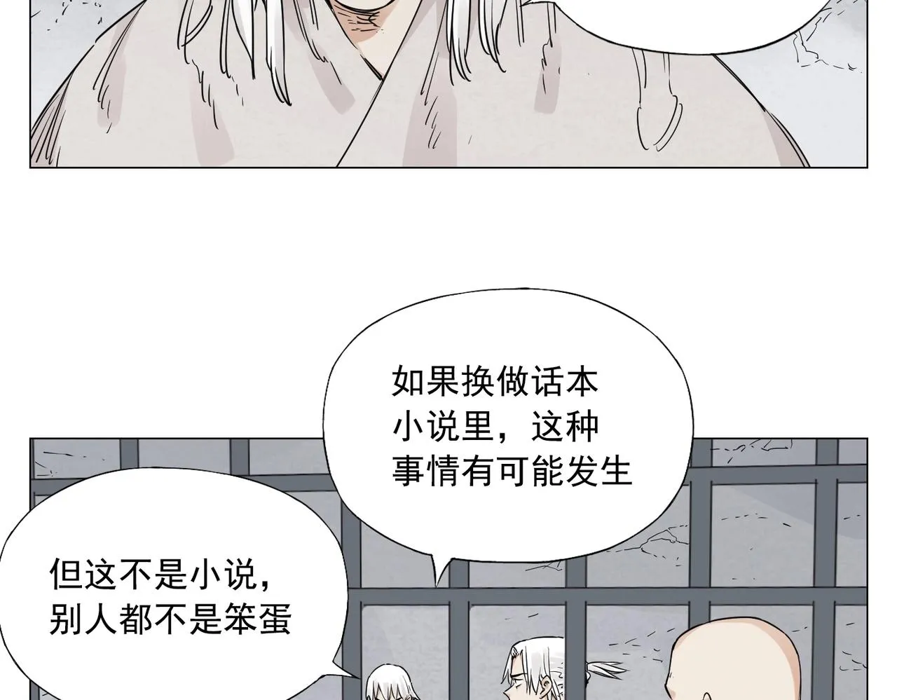 第149话 技能 第49页