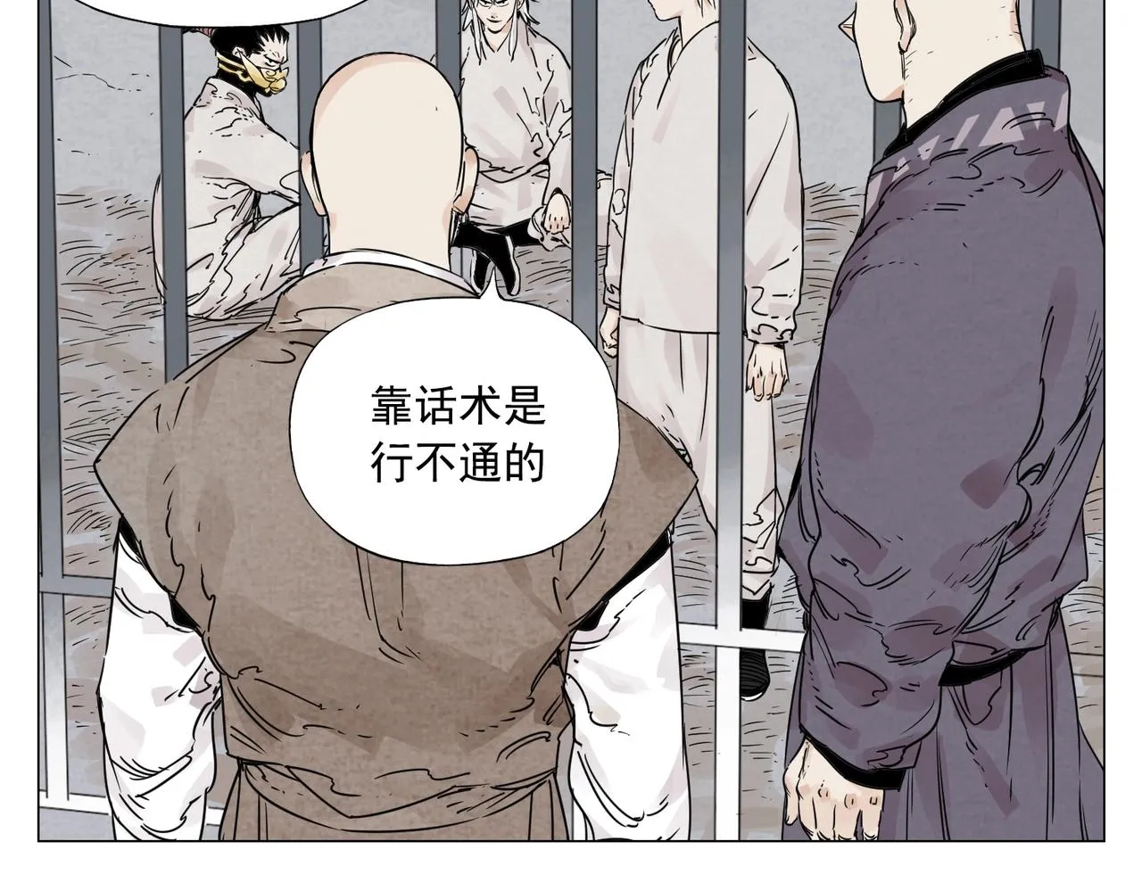 第149话 技能 第50页