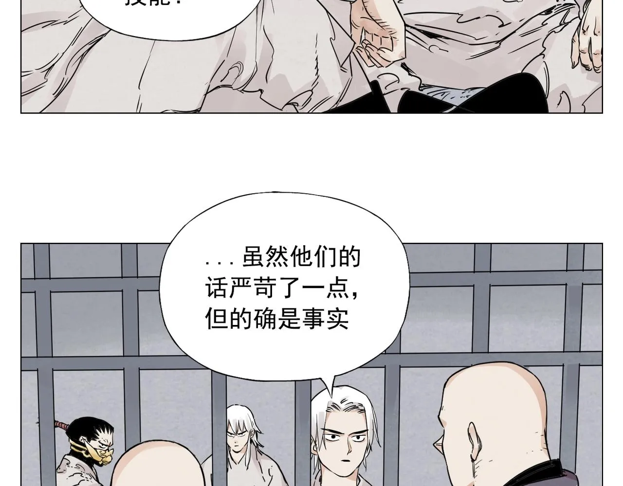 第149话 技能 第52页